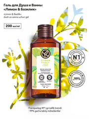 Гель для ванны и душа «Лимон и Базилик», 200 мл