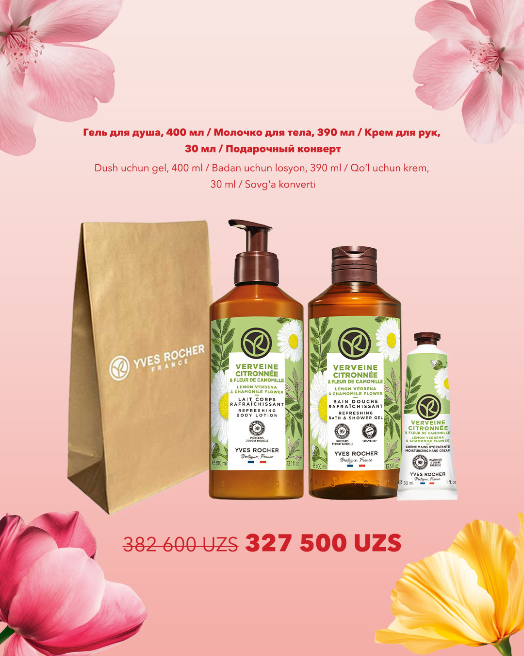 Набор "Осторожно - вызывает привыкание"