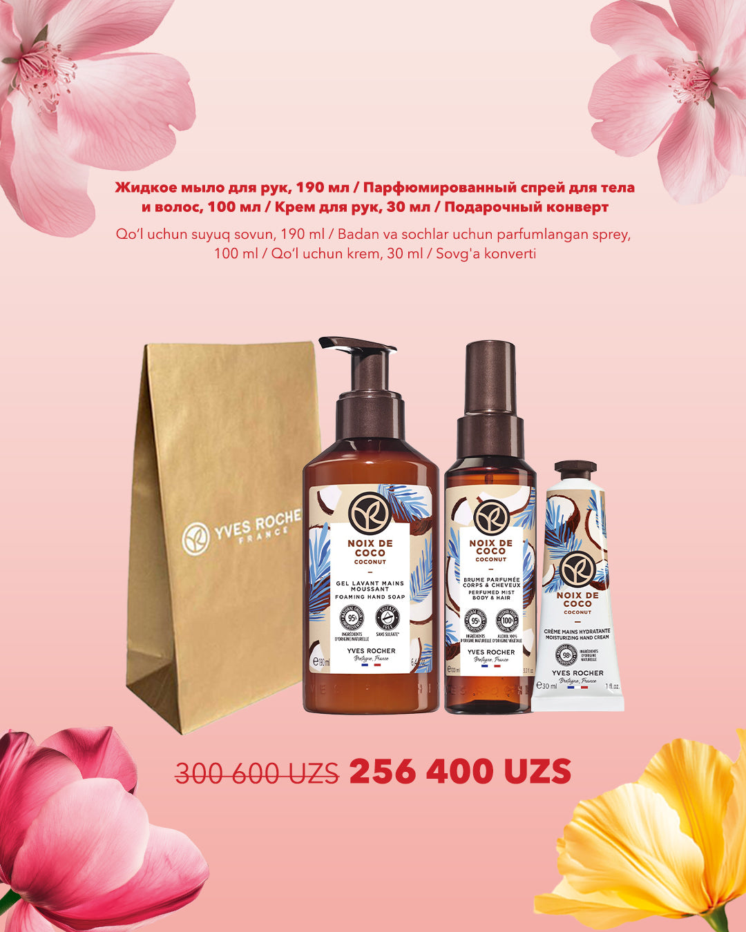 Набор "Облако Заботы"