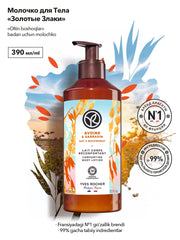 Молочко для Тела «Золотые Злаки», 390мл
