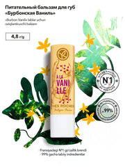 Питательный бальзам для губ "Бурбонская Ваниль” 4,8 г