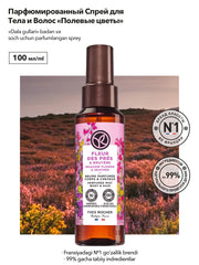 Парфюмированный Спрей для Тела и Волос «Ракитник & Вереск», 100мл