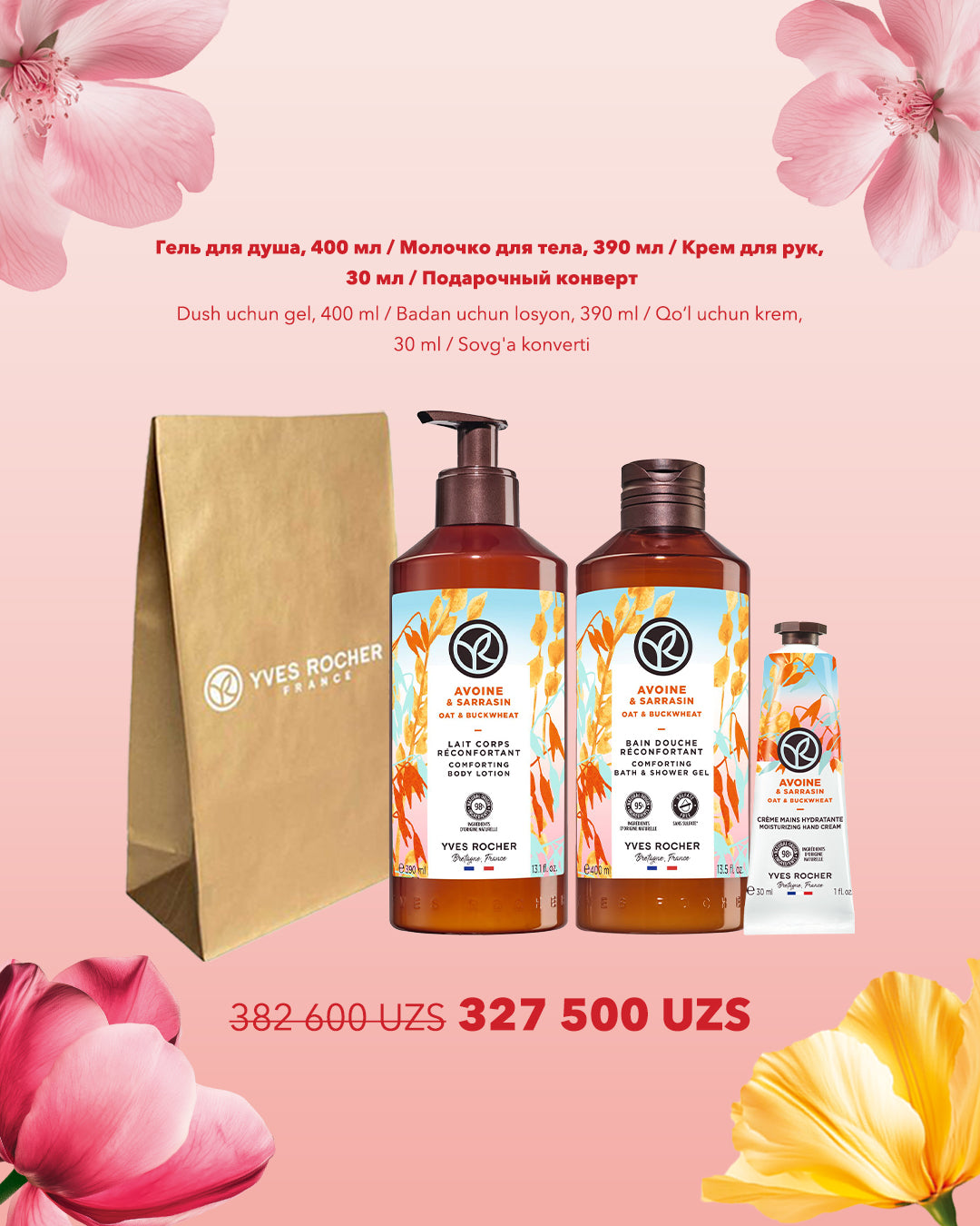 Набор "Момент для Себя"