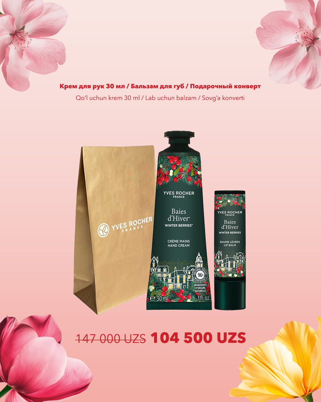 Набор "Минуты Релакса"