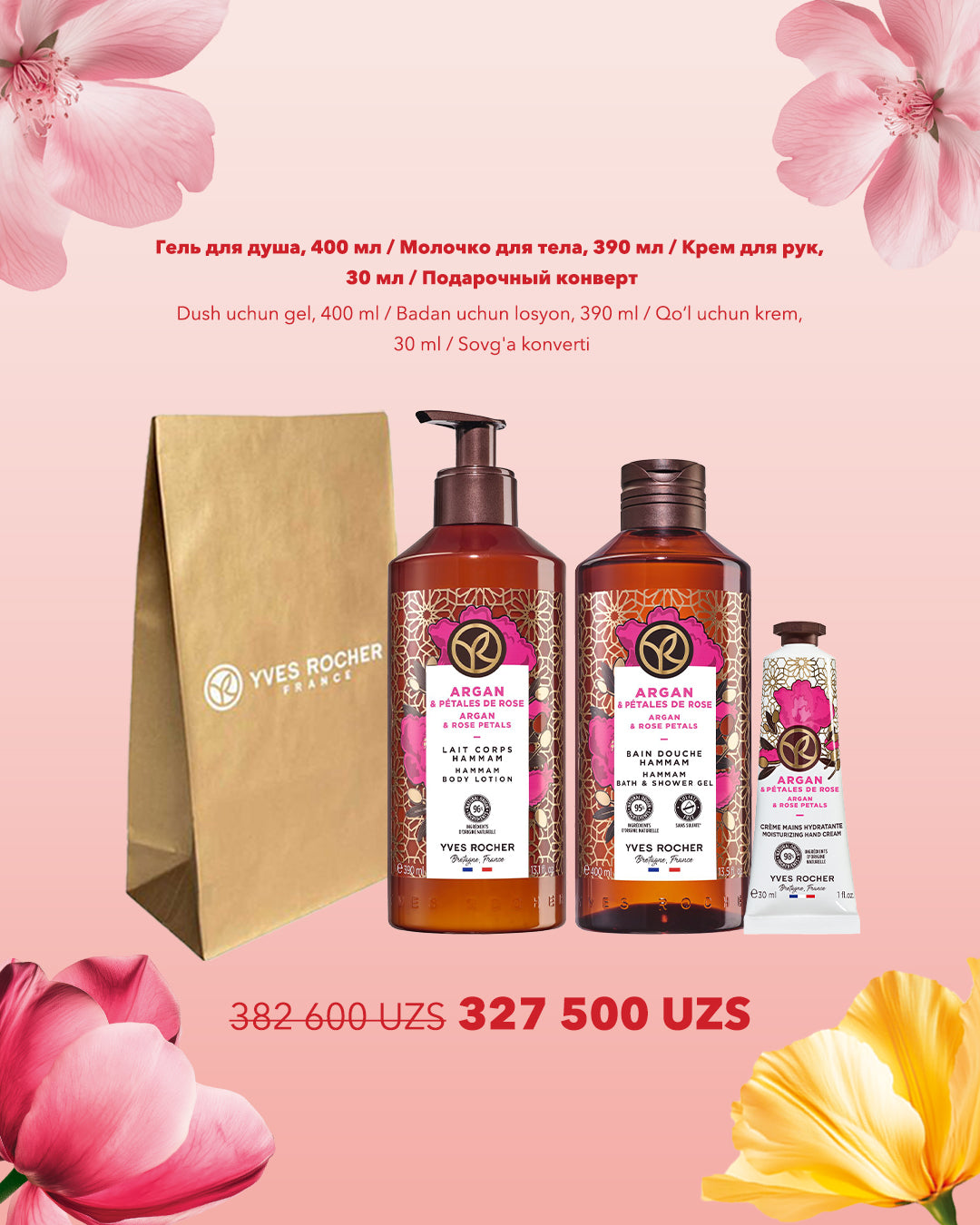 Набор "Вдохни Заботу"