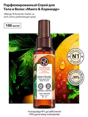 Парфюмированный Спрей для Тела и Волос «Манго и Кориандр», 100 мл.