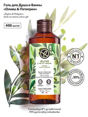 Гель для Душа и Ванны «Олива & Петигрен», 400 мл