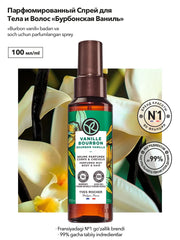 Парфюмированный Спрей для Тела и Волос «Бурбонская Ваниль» 100 мл