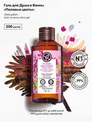 Гель для Ванны и Душа «Полевые цветы», 200мл