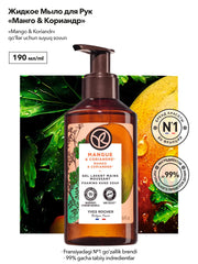 Жидкое Мыло для Рук «Манго & Кориандр», 190г
