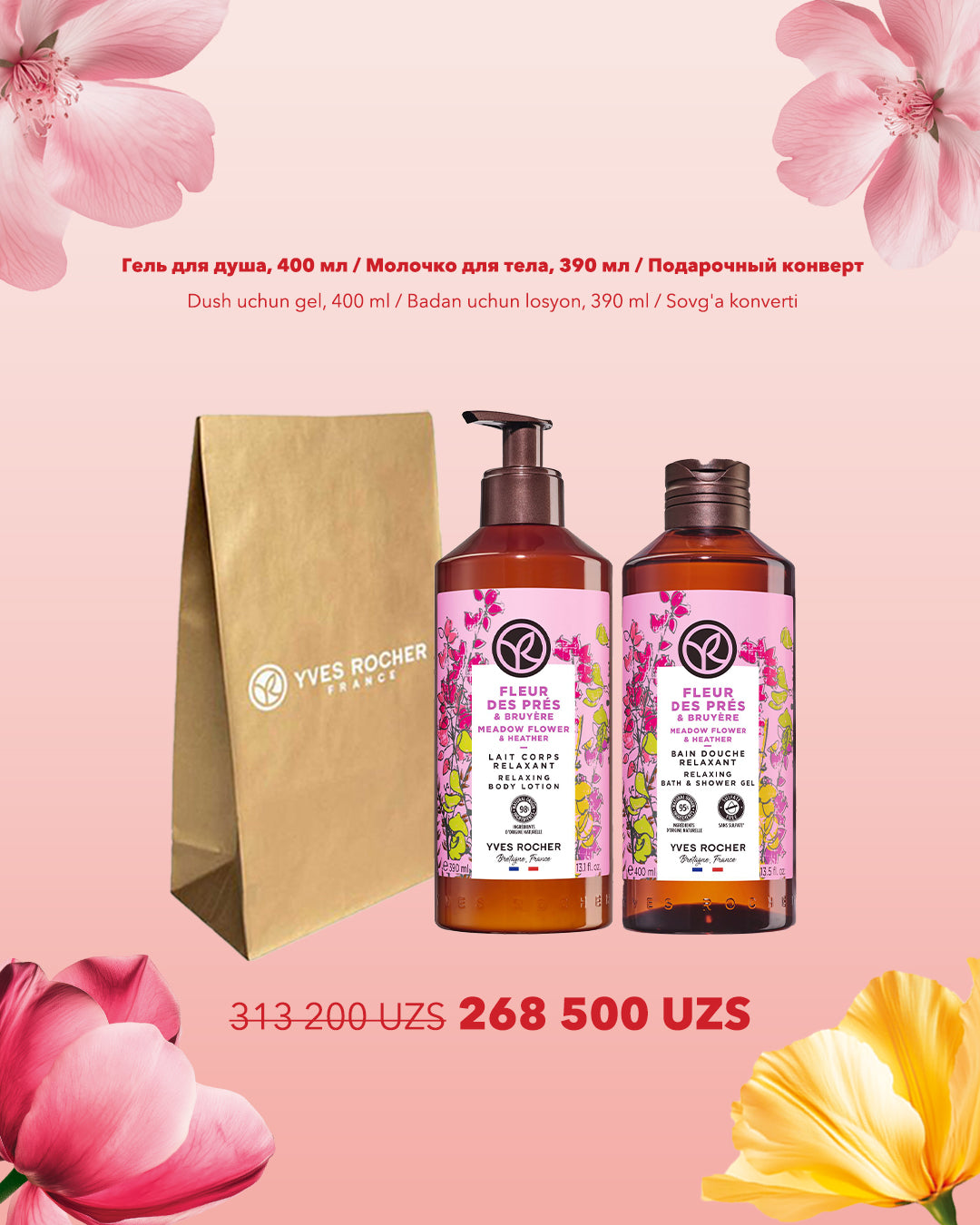 Набор "Эко-ритуал"