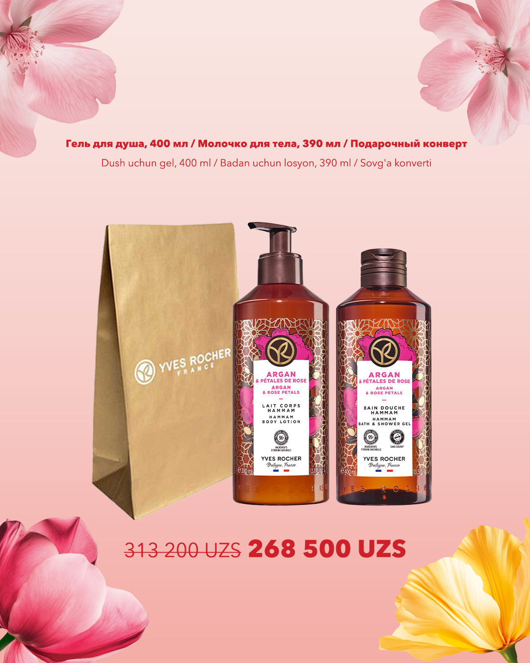 Набор "Быть Красивой"