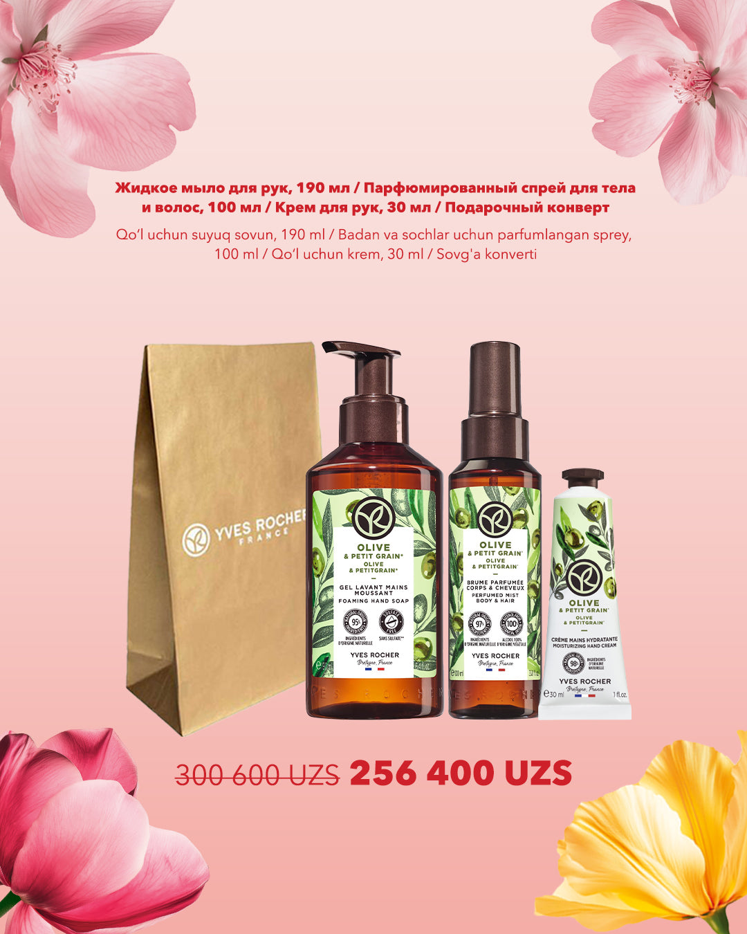 Набор "Абсолют Ухода"