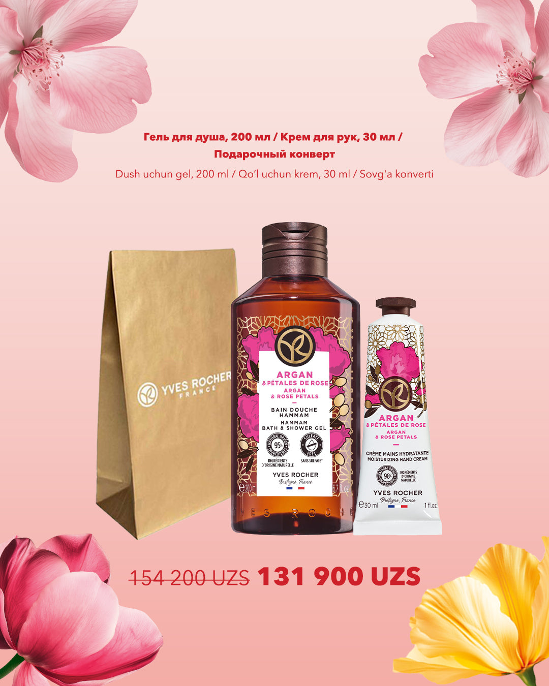 Набор "Идеальный Бьюти-Комплимент"