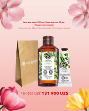 Набор "Легкость и Чистота"